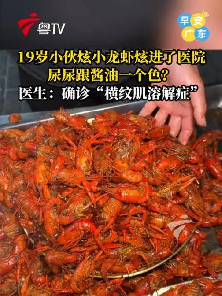 连吃一周小龙虾后手抖不止？电竞选手饮食隐患引战队紧急干预